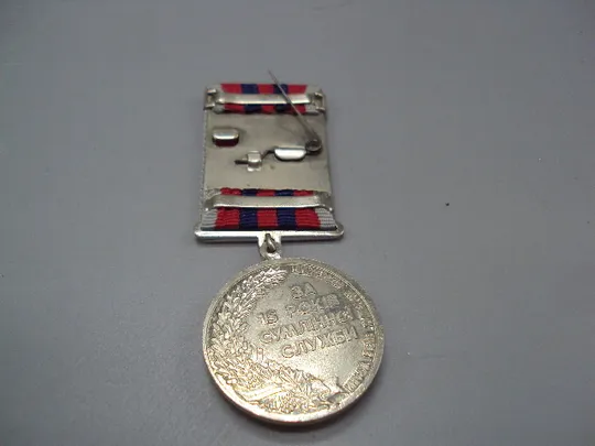 Медаль 15 лет добросовестной службы МВД за 15 років сумлінної служби №17878 Де купити