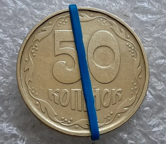 (7435) 50 копійок 1992 1АГм поворот (порушення соосності) (50 копеек 1992 1АГм брак сдвиг) Ціна