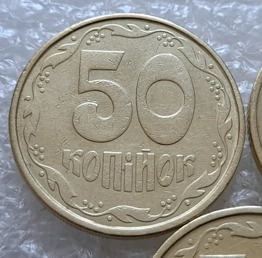Купити (7326) підбірка 50 копійок 1992 1АВм, 1АВк, 1АВс в хорошому стані - 3 монети одним лотом (50 копеек 1992 подборка)