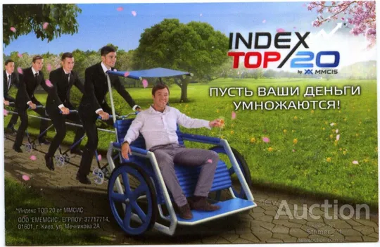 Календарик рекламный карманный INDEX TOP 20 2014 Ціна