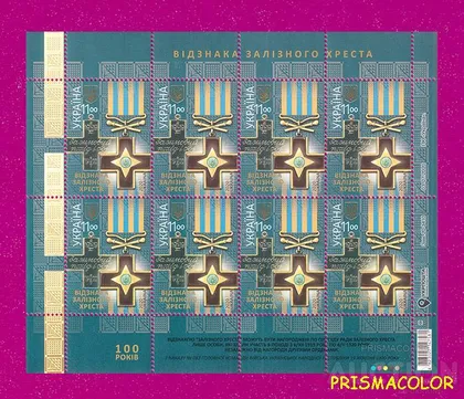 фото, ** УКРАИНА 2020 лист Знак Железного Креста награда