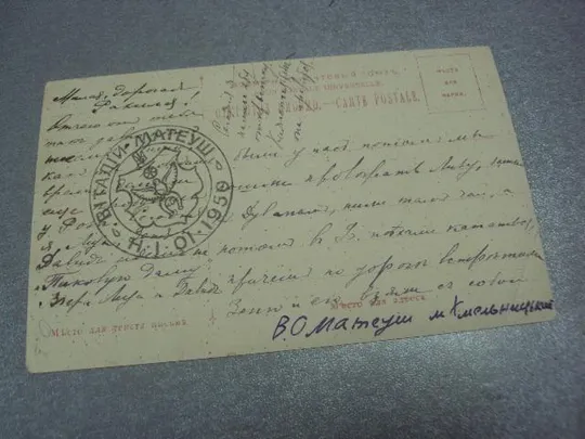 открытка э.нейде последний шаг №1460 Де купити