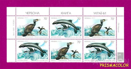 ** УКРАИНА 2002 верх листа Баклан-морск свинья Ціна