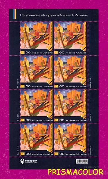 ** УКРАИНА 2017 лист Живопись Богомазов Правка пил! Ціна