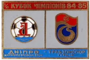 фото, Днепр Днепропетровск - Трабзонспор Турция Кубок Чемпионов 1984-85