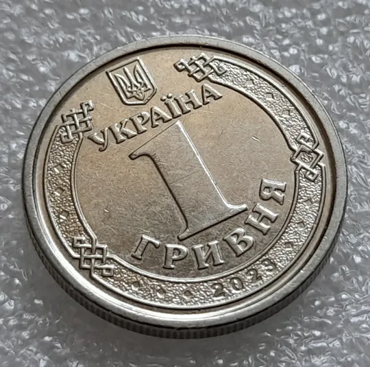 (8025) 1 гривня 2023 гарна викрошка в знаку монетного двору (1 гривна 2023) Продаж