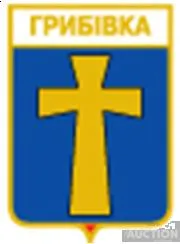 фото, значок геральдика  Грибівка  / Одеська область /.