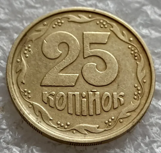 (1505) 25 копійок 1994 1БВм викрошка на вінку між 5 та 6 гронами (II тип) (25 копеек 1994 1БВм) З аукціону