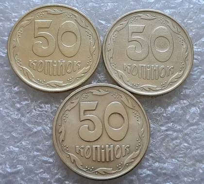 фото, (7344) підбірка 50 копійок 1992 1АЕм, 1АЕк, 1АЕс в хорошому стані - 3 монети одним лотом (50 копеек 1992 подборка)