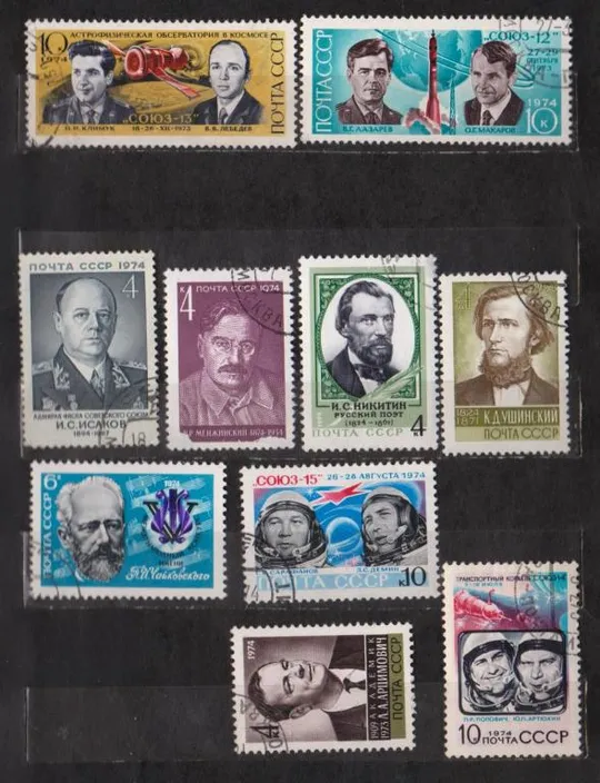 ПЕРСОНИ - ЛИЧНОСТИ = СССР - СРСР = 1974 р. = гаш. = 10 шт.  &amp; Ціна