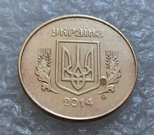 Купити (4301) 25 копійок 2014 вздуття плакіровки (вздутие плакировки) (25 копеек 2014 брак капля)