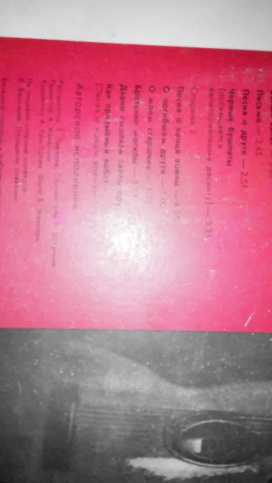 Владимир Высоцкий - Сыновья уходят в бой-1, 2 - 1986 (2 LP) (EX/EX+) Продаж