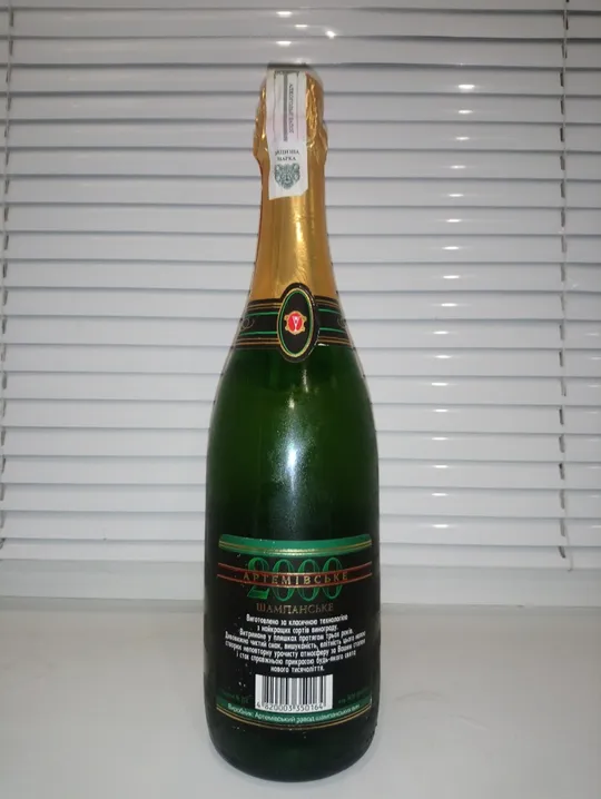 Купити Шампанське артемівське ювілейне 2000