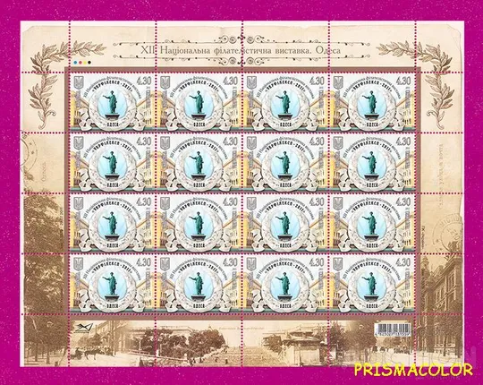 ** УКРАИНА 2011 лист Укрфилэкспо Одесса Ціна