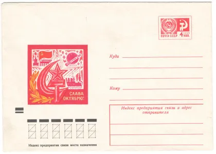 фото, Слава октябрю! ХМК. 1971 рік. СРСР