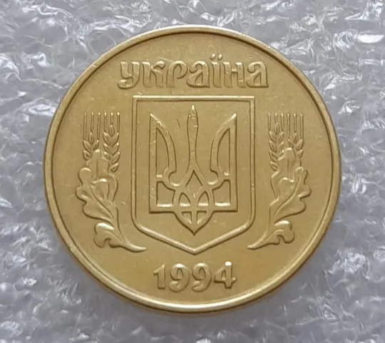 (3400) 25 копійок 1994 1БВк  брак гуртильного кільця (варіант) (25 копеек 1994 1БВк) Де купити