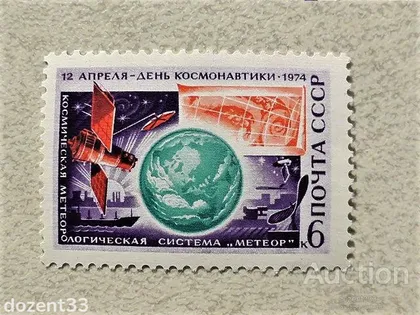 фото, Поштова марка СССР " Космос " 1974 рік **