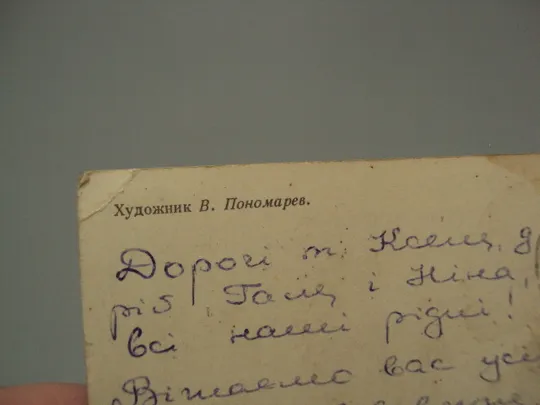 Открытка Слава октябрю! кремль художник В. Пономарев 1973 год №16135 Де купити