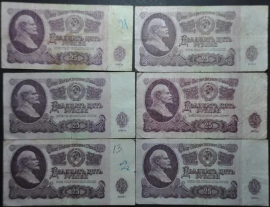 Купити СССР 25  рублей 1961 6 шт.