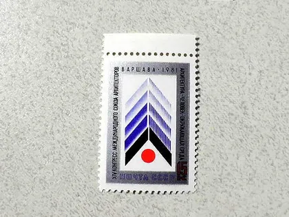 фото, Поштова марка СССР " ХIV конгрес Міжнародного союзу архітекторів у Варшаві " 1981 рік **