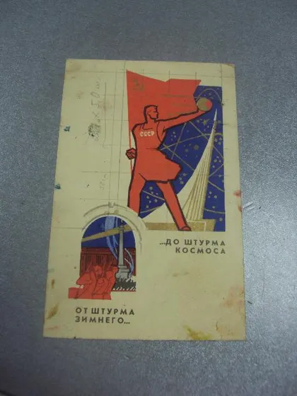 фото, открытка кутилов от штурма зимнего до штурма космоса 1967 №11647