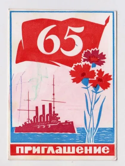 фото, 65 лет ОКТЯБРЮ = ПРОПУСК к ТРИБУНЕ = 7 ноября 1982 г. = г. ХМЕЛЬНИЦКИЙ = тираж 5 тис. ==