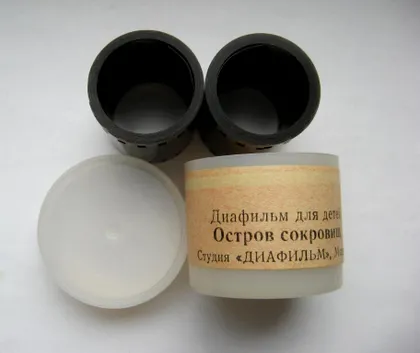 фото, ДІАФІЛЬМ - ДИАФИЛЬМ = ОСТРОВ СОКРОВИЩ - 2 частини = 1971 р.