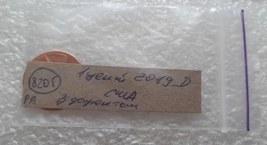 (8205 ря) 1 цент 2019 D США (з дефектом) Характеристики