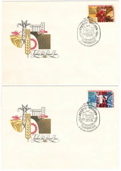 фото, Продовольственная программа - всенародное дело. КПД комплект. 1983 рік. СРСР