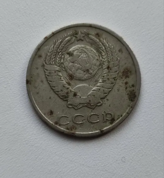 Купити Монета 20 копеек 1961 года СССР ps 652