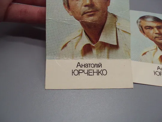 Карманный календарик актер кино Анатолий Юрченко 1986 год фото В. Чупрынина лот 2 шт №18220МЯ З аукціону