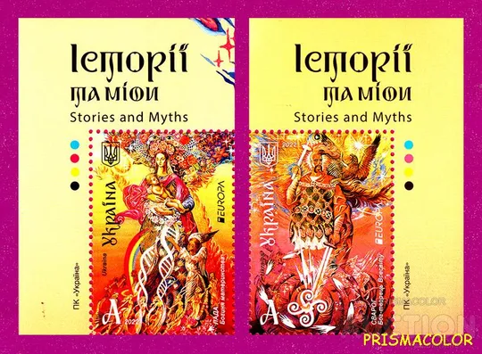 ** УКРАИНА 2022 марки Языческие боги Сварог и Лада. УГОЛ ИСТОРИИ И МИФЫ СЕРИЯ Ціна