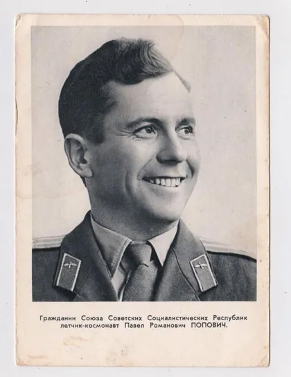 фото, ЛЕТЧИК-КОСМОНАВТ СССР - Павел ПОПОВИЧ = 1962 р. = чиста ==