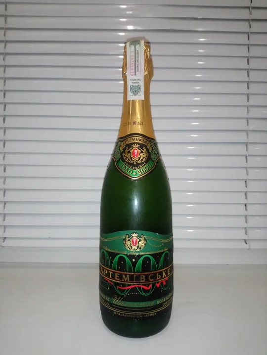 Шампанське артемівське ювілейне 2000 Ціна