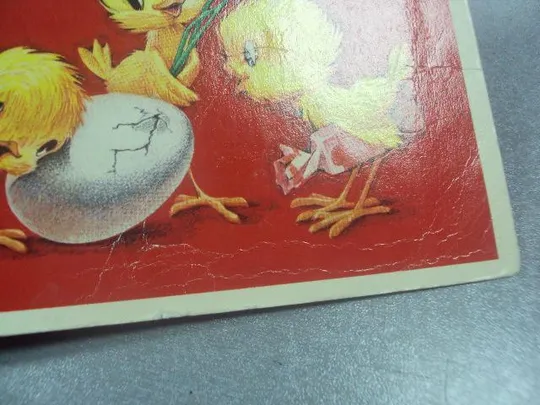 открытка с днем рождения четвериков №246 Недорого