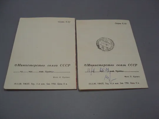 Открытка телеграмма цветы нарциссы и тюльпаны фото Л. Круцко 1986 год лот 2 шт №16152 Недорого