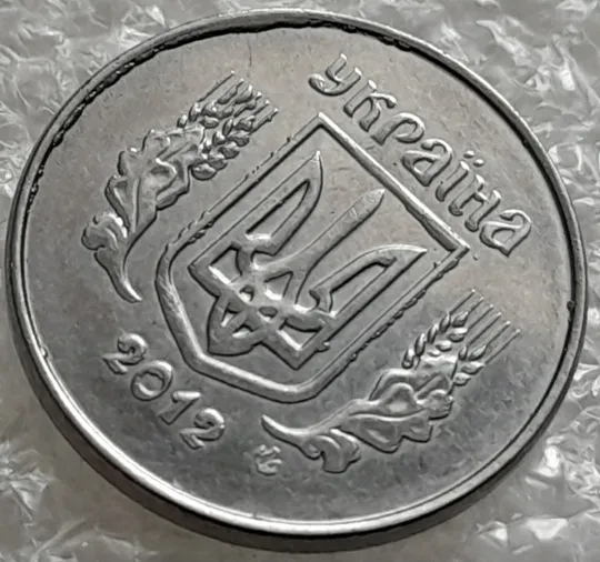 (5789) 1 копійка 2012 лишній метал на аверсі, викрошки (1 копейка 2012 брак крокодил) Продаж