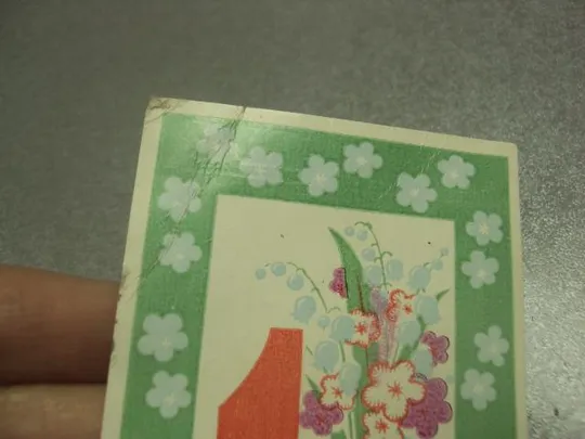 Купити открытка 1 мая 1983 пропуск пригласительный билет на трибуну хмельницкий №15528м