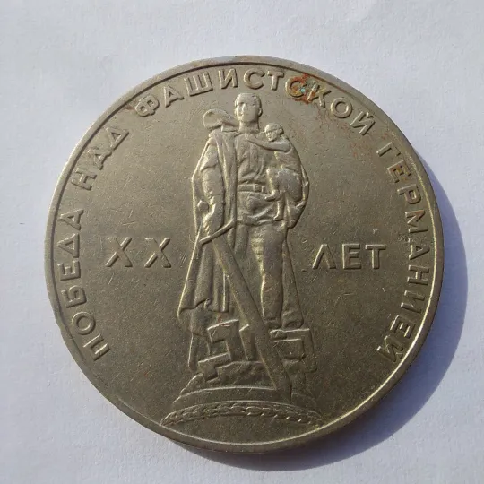 Купити 1 рубль 1965