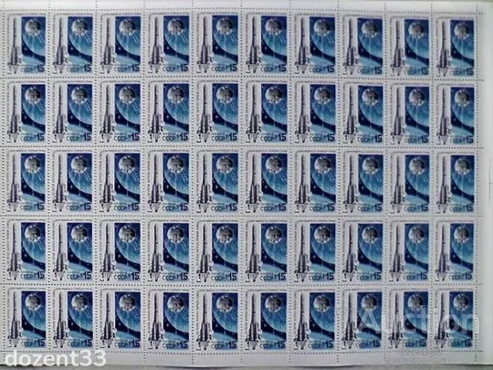 Купити Поштовий аркуш марок СССР " 30 років запуску першої радянської ракети в бік Місяця " 1989 рік **