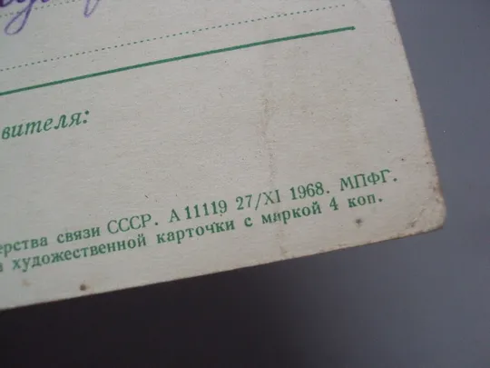 Открытка 8 марта природа березы река цветы художник И. Дергилев 1968 год №17944 в Україні