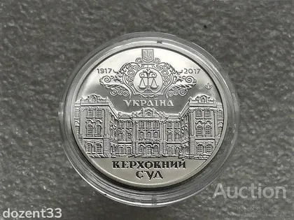 фото, Памятна медаль Україна 2017 рік "100 років Генерального Суду УНР " (36)