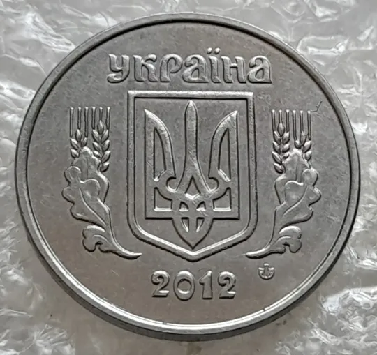 (7539) 2 копійки 2012 1ДА - 2 монети одним лотом (2 копейки) З аукціону