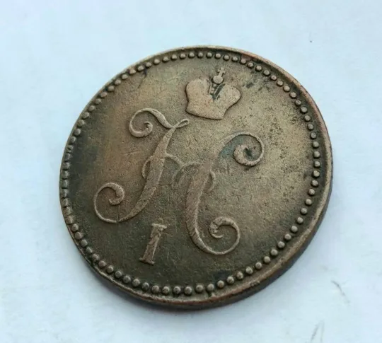 Монета ☝️'3 копейки серебром' 1842г. (Николай 1) Характеристики