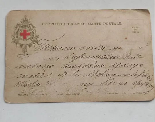 Купити 1900 г Антикварная открытка Босфор- паровая яхта, лодка с пассажирами nk535