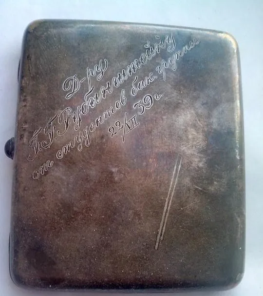 Портсигар посеребренный 1939 год с дарственной известного доктора pr654 Продаж