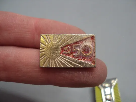 Купити Знак 50 лет ссср восходящее солнце герб серп и молот №17362