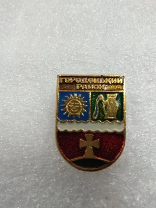 Купити знак герб городоцкий район хмельницкая область №2404