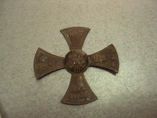 кокарда крест ополченца за веру царя и отечество николай II №414 Ціна