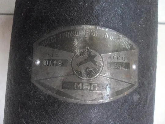 Купити пылесос МАП 1952 полный комплект. рабочий